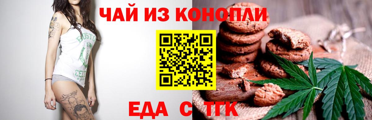 Canna-Cookies марихуана  Вход с VPN  Белгород 