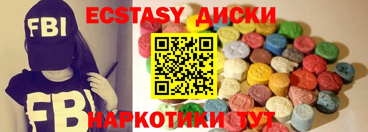 ЭКСТАЗИ 300 mg  ЭКСТАЗИ ешки  Вход с VPN  Белгород 