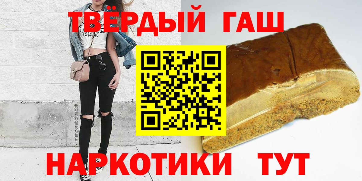 Белгород  ГАШ гашик  ГАШИШ  Вход с VPN  ГАШ индика сатива 