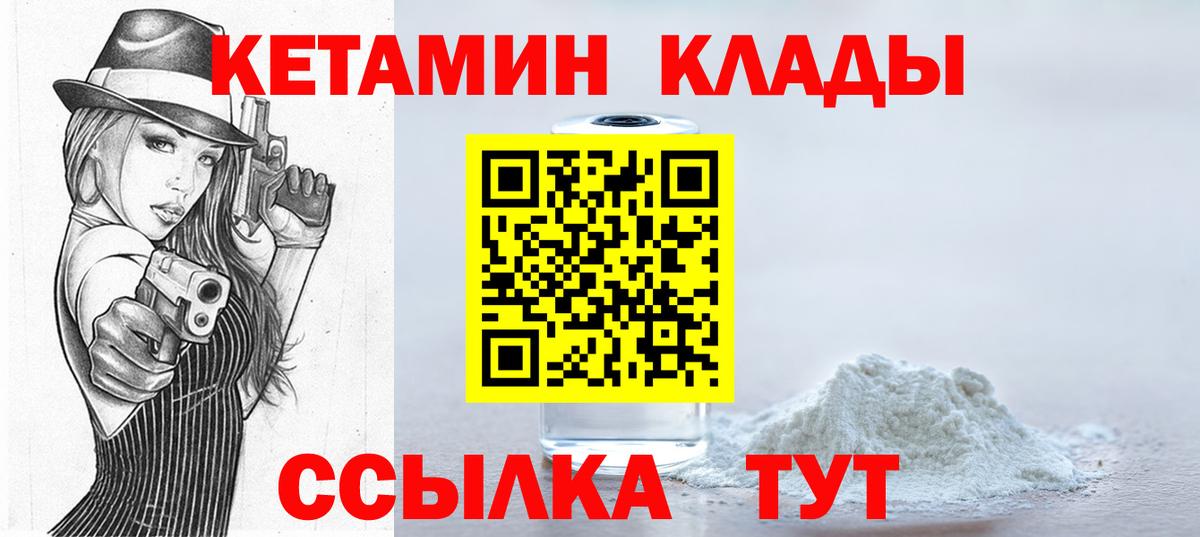Белгород  Кетамин ketamine  МЕГА tor  Вход с VPN 