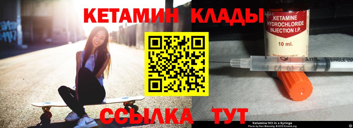 КЕТАМИН ketamine Белгород