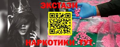 экстази Апрелевка