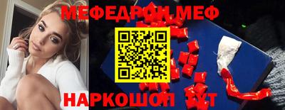 мяу мяу кристалл Апшеронск