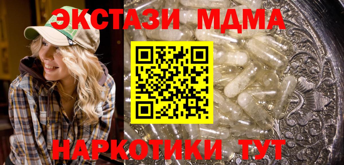 MDMA молли  MDMA Molly  MDMA  Вход с VPN  Белгород 