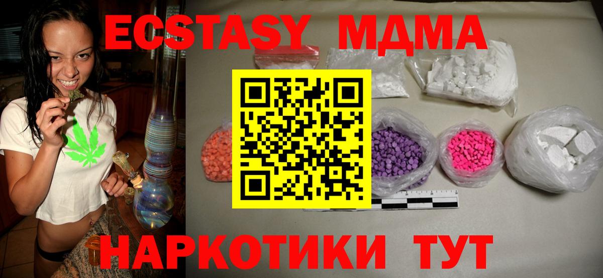 МДМА Molly Белгород