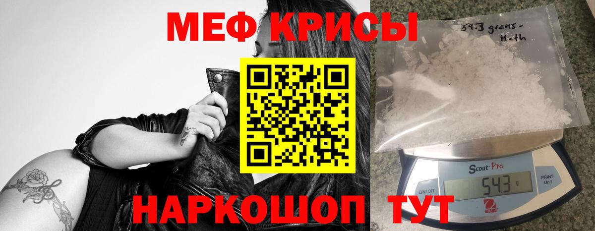 Мефедрон кристаллы  Меф VHQ  Вход с VPN  Мефедрон  Белгород 