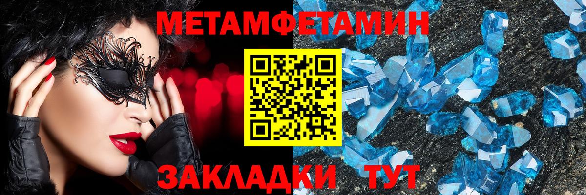 Первитин кристалл  Вход с VPN  Белгород  Первитин кристалл 