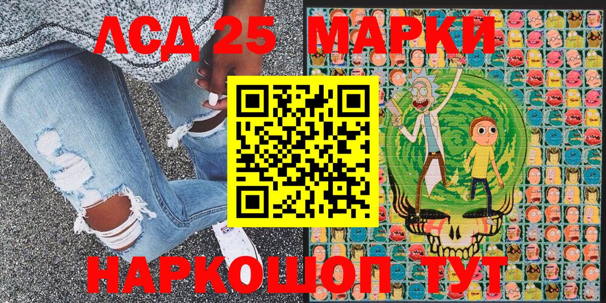 Марки NBOMe 1,8мг  Марки NBOMe 1,8мг  Белгород  Вход с VPN 