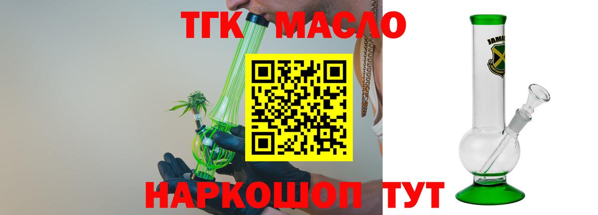 Белгород  Дистиллят ТГК концентрат  Вход с VPN 