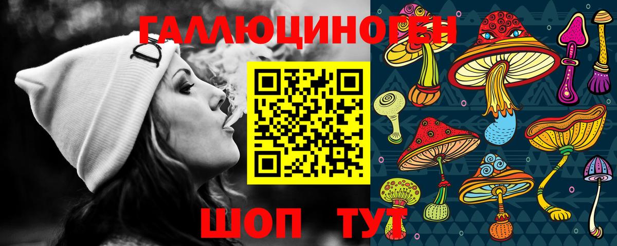 Галлюциногенные грибы MAGIC MUSHROOMS Белгород