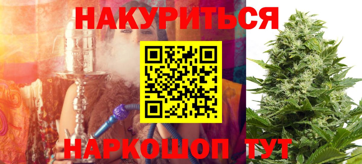 ГАШ  LSD-25  КОКАИН  Мефедрон   Бошки Шишки  Белгород  Вход с VPN 