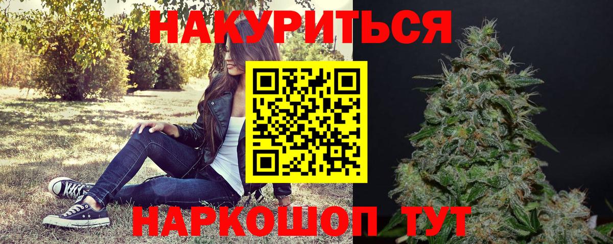 Белгород  Конопля White Widow  Каннабис индика  Вход с VPN  Бошки Шишки LSD WEED 